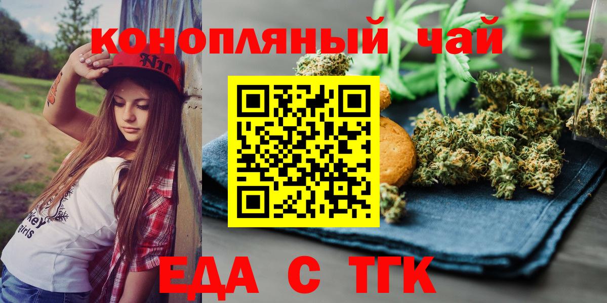 Химки  Cannafood конопля  Вход с VPN 