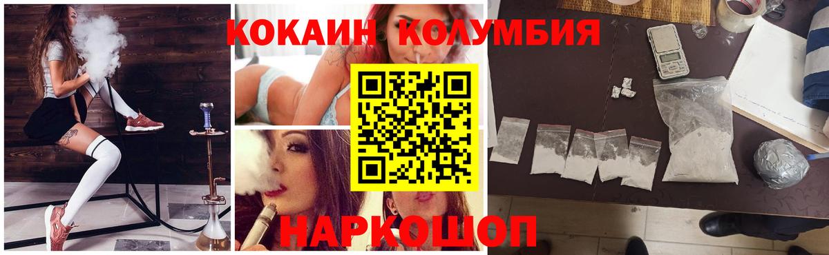 Химки  КОКАИН Перу  Кокаин Боливия  Вход с VPN 