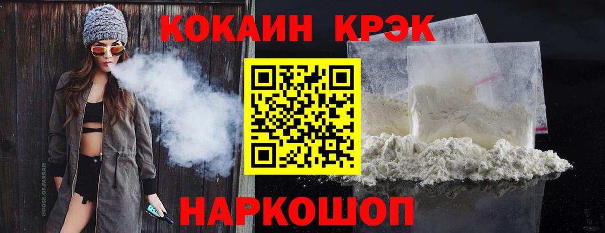 Cocaine Эквадор Химки