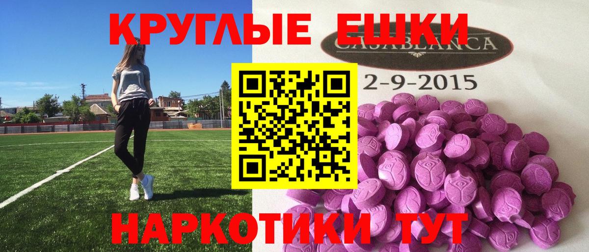 Ecstasy  ЭКСТАЗИ таблы  Вход с VPN  Химки 