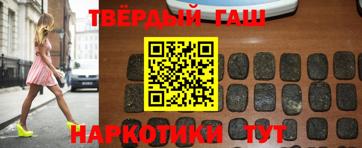 ГАШИШ хэш Химки