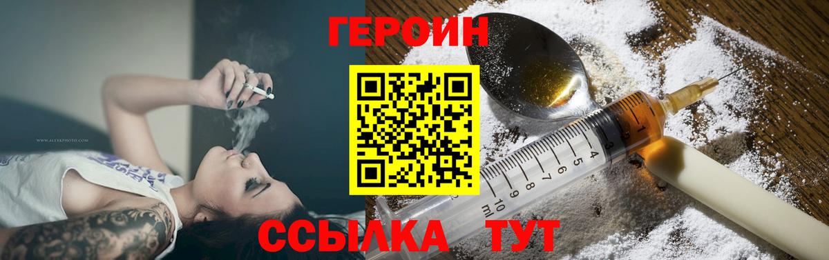 Химки  ГЕРОИН Афган  Вход с VPN 