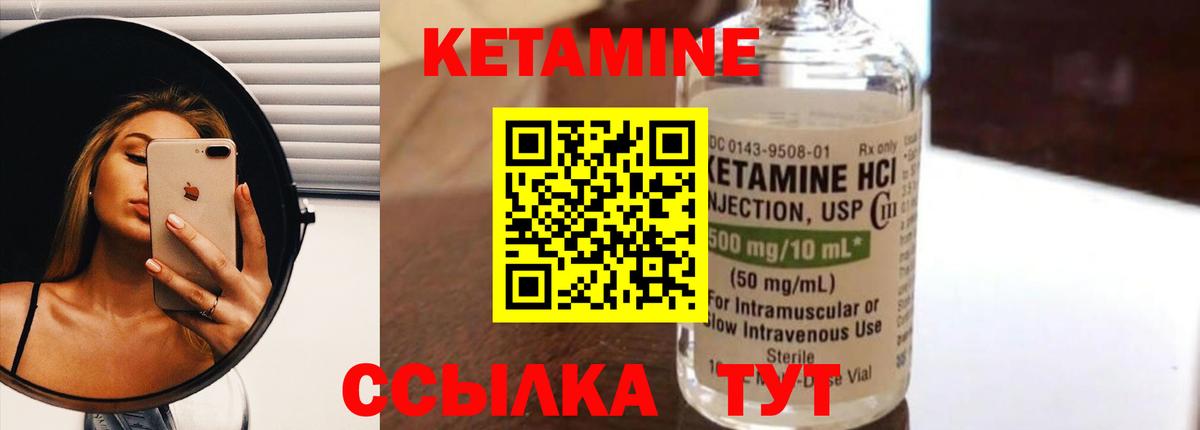 КЕТАМИН VHQ Химки