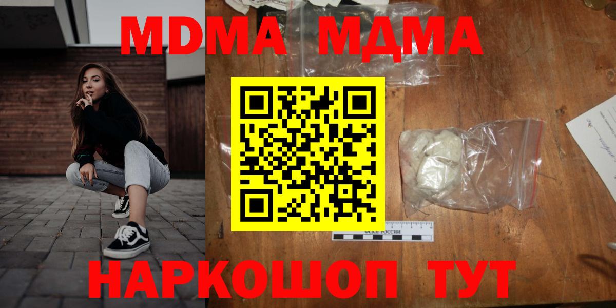 MDMA молли Химки