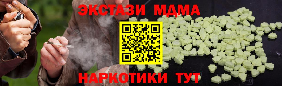 MDMA VHQ  Вход с VPN  МДМА crystal  Химки 