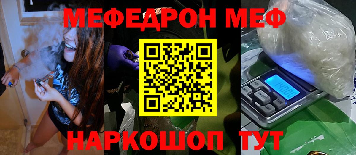 Мефедрон мука Химки