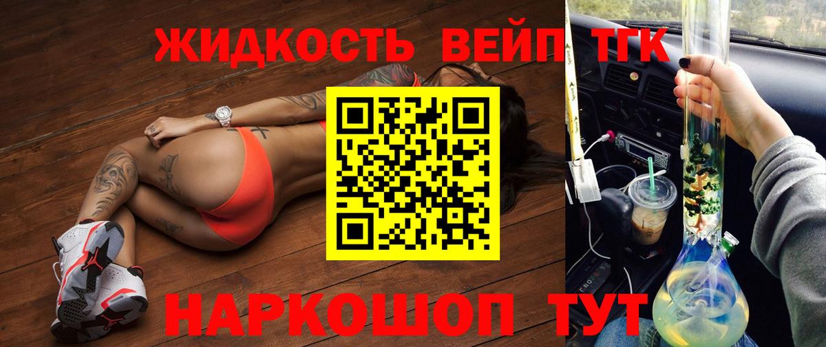 Дистиллят ТГК жижа  Вход с VPN  Химки  Дистиллят ТГК жижа 